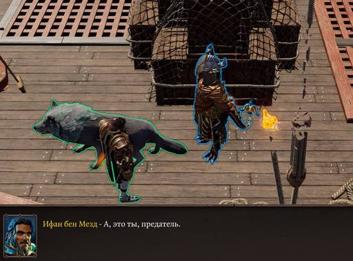 Divinity: Original Sin 2 - «Divinity: Original Sin 2 - Definitive Edition»: да здравствуют патчи? (Часть четвёртая) Divinity: Original Sin 2 - «Divinity: Original Sin 2 - Definitive Edition»: да здравствуют патчи? (Часть четвёртая)