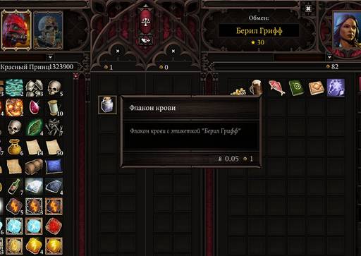 Divinity: Original Sin 2 - «Divinity: Original Sin 2 - Definitive Edition»: да здравствуют патчи? (Часть четвёртая) Divinity: Original Sin 2 - «Divinity: Original Sin 2 - Definitive Edition»: да здравствуют патчи? (Часть четвёртая)