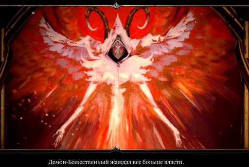 Divinity: Original Sin 2 - «Divinity: Original Sin 2 - Definitive Edition»: да здравствуют патчи? (Часть четвёртая) Divinity: Original Sin 2 - «Divinity: Original Sin 2 - Definitive Edition»: да здравствуют патчи? (Часть четвёртая)