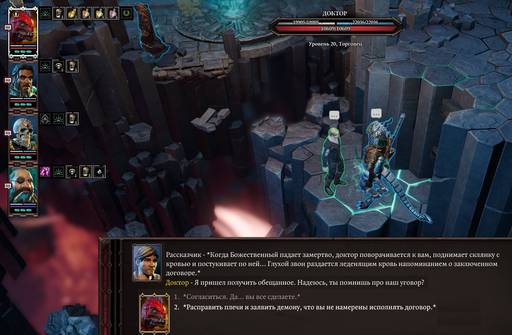 Divinity: Original Sin 2 - «Divinity: Original Sin 2 - Definitive Edition»: да здравствуют патчи? (Часть четвёртая) Divinity: Original Sin 2 - «Divinity: Original Sin 2 - Definitive Edition»: да здравствуют патчи? (Часть четвёртая)