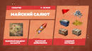 Infographics_victory_day_may_2025_19201080_eg_tash_tb_1